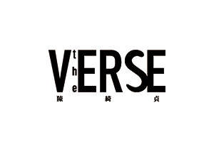 【天空舞台】The Verse